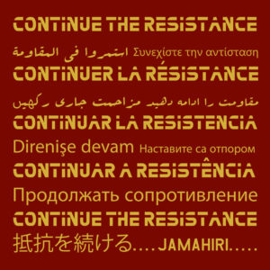 Continue The Resistance (EP) (Digital Download)