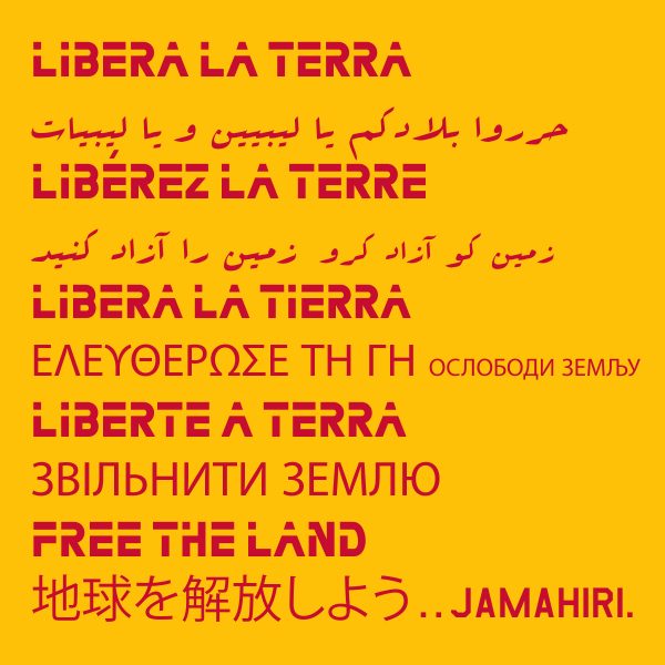 Allibera la Terra (LP) (Digital Download)
