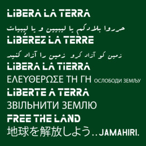 آزادی کا عروج (Azadi ka Urooj)
