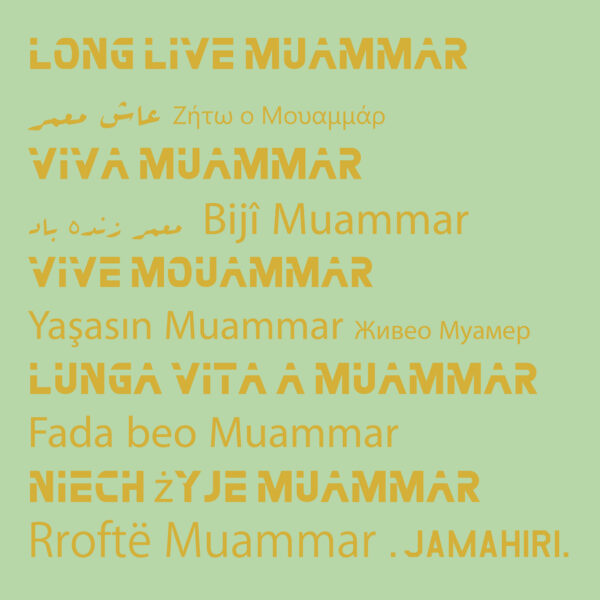 Għex Muammar